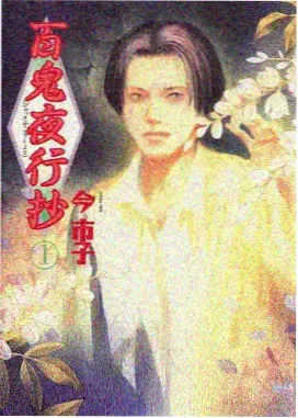 王小亚人物档案封面